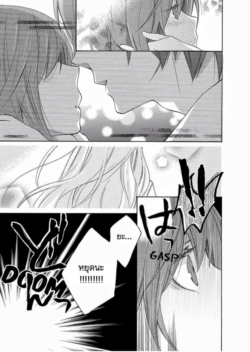 Nisekoi Doumei. page 7