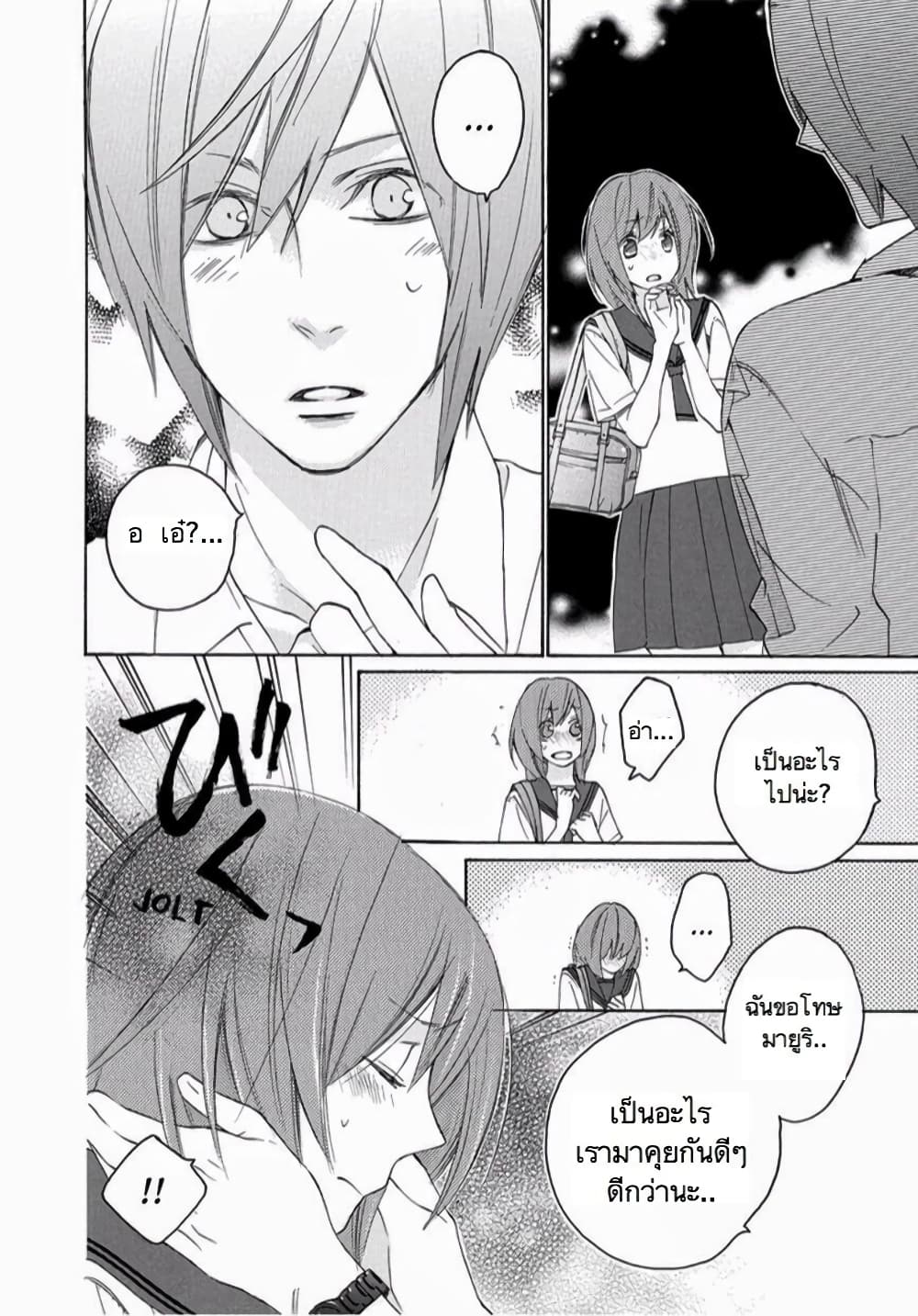 Nisekoi Doumei. page 8