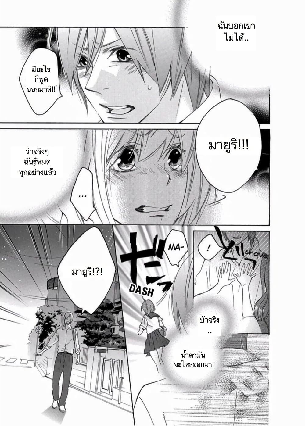 Nisekoi Doumei. page 9