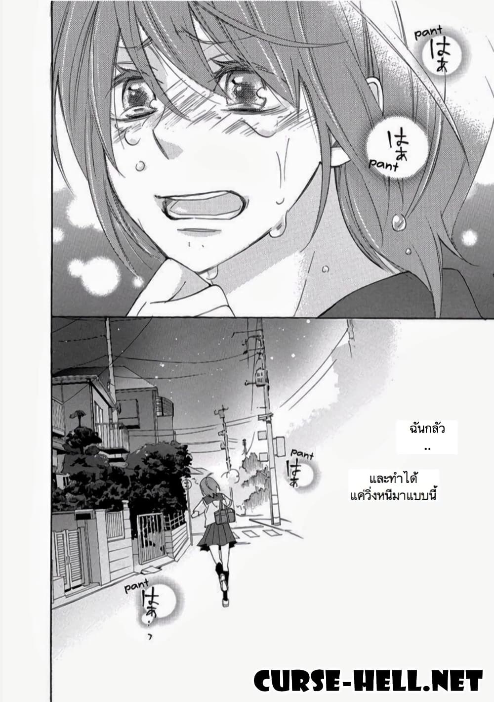 Nisekoi Doumei. page 10