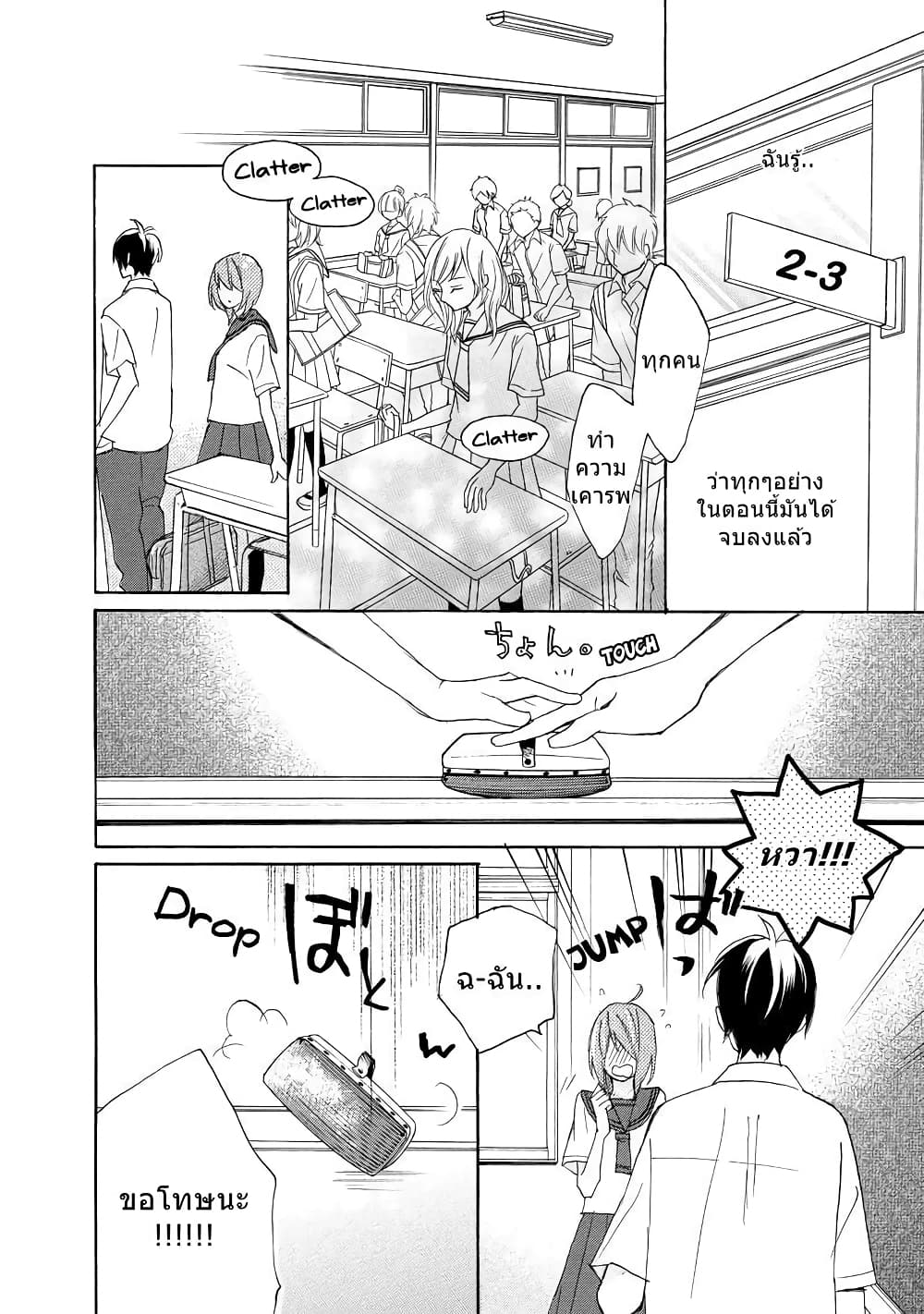 Nisekoi Doumei. page 2