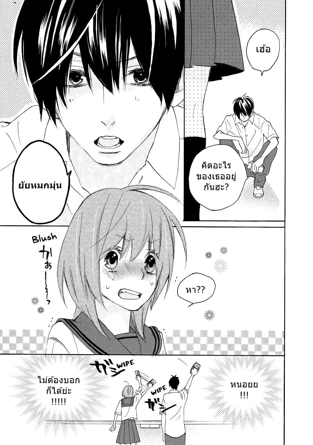 Nisekoi Doumei. page 3