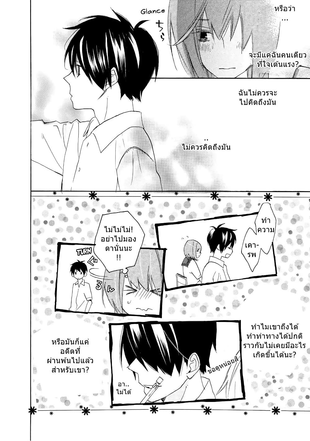 Nisekoi Doumei. page 4