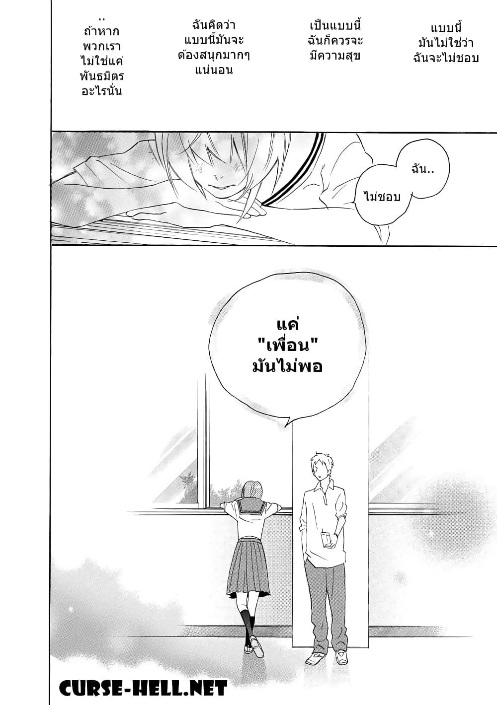 Nisekoi Doumei. page 7