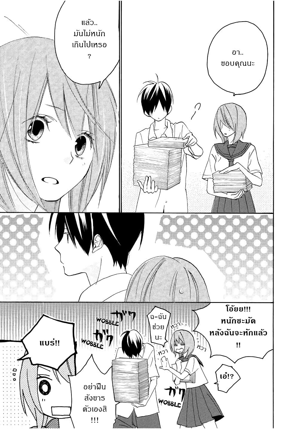 Nisekoi Doumei. page 3