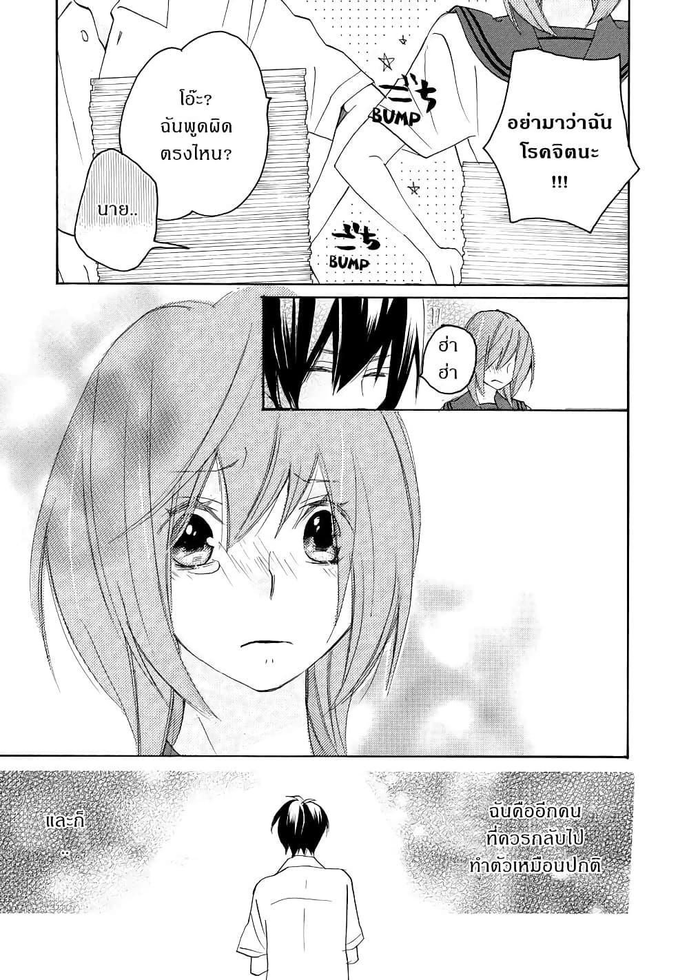 Nisekoi Doumei. page 5
