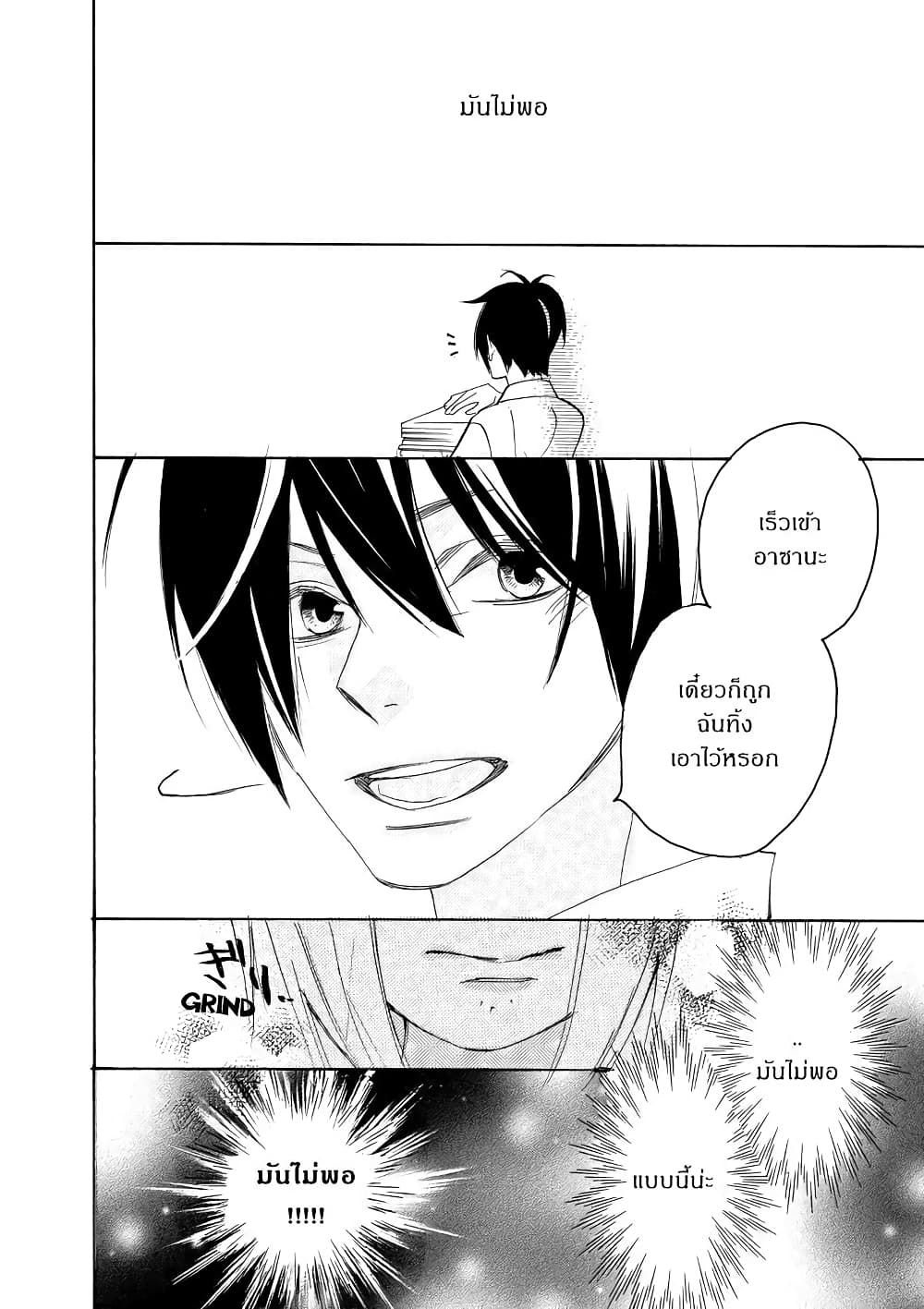 Nisekoi Doumei. page 6