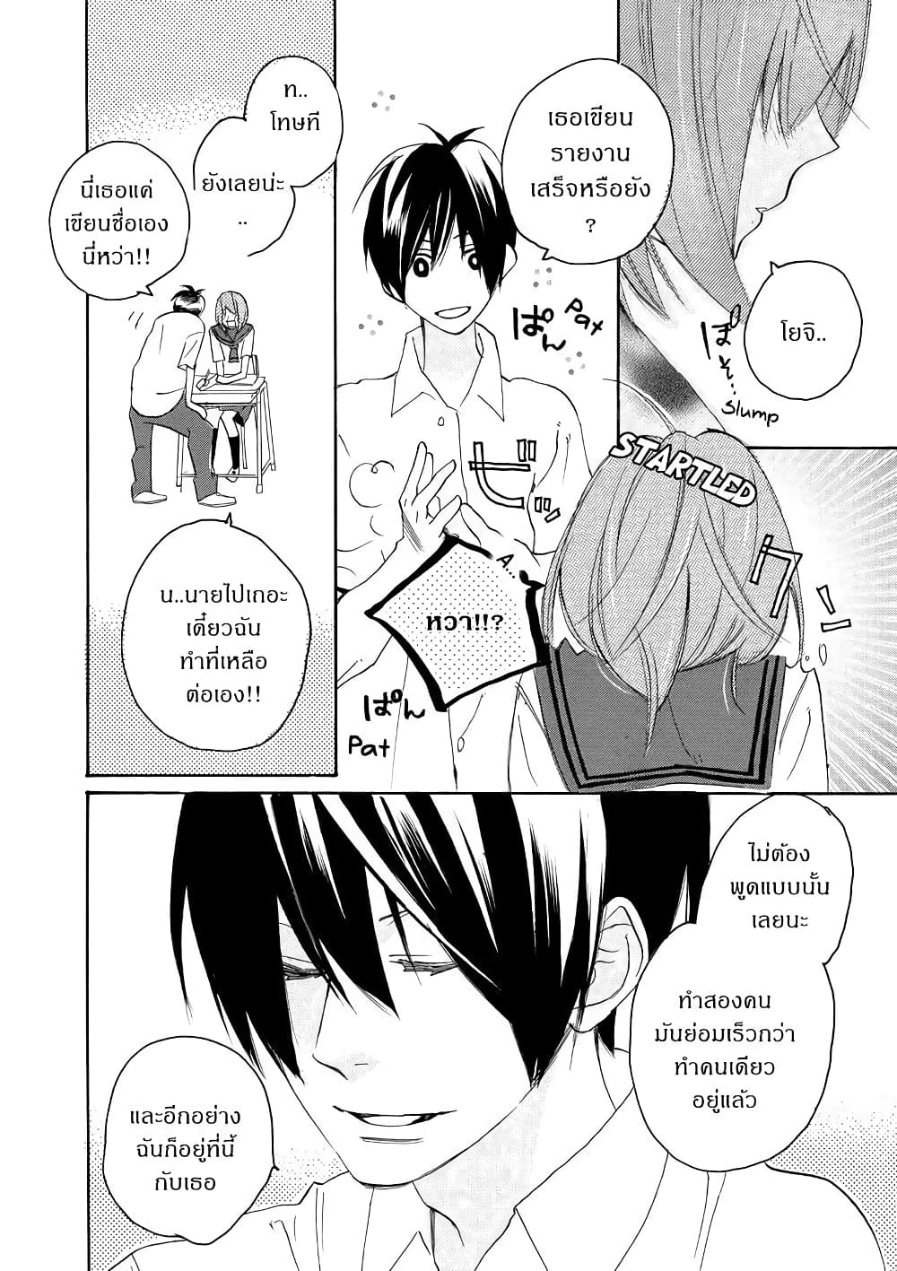 Nisekoi Doumei. page 2