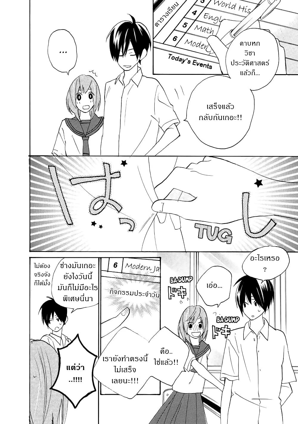 Nisekoi Doumei. page 4