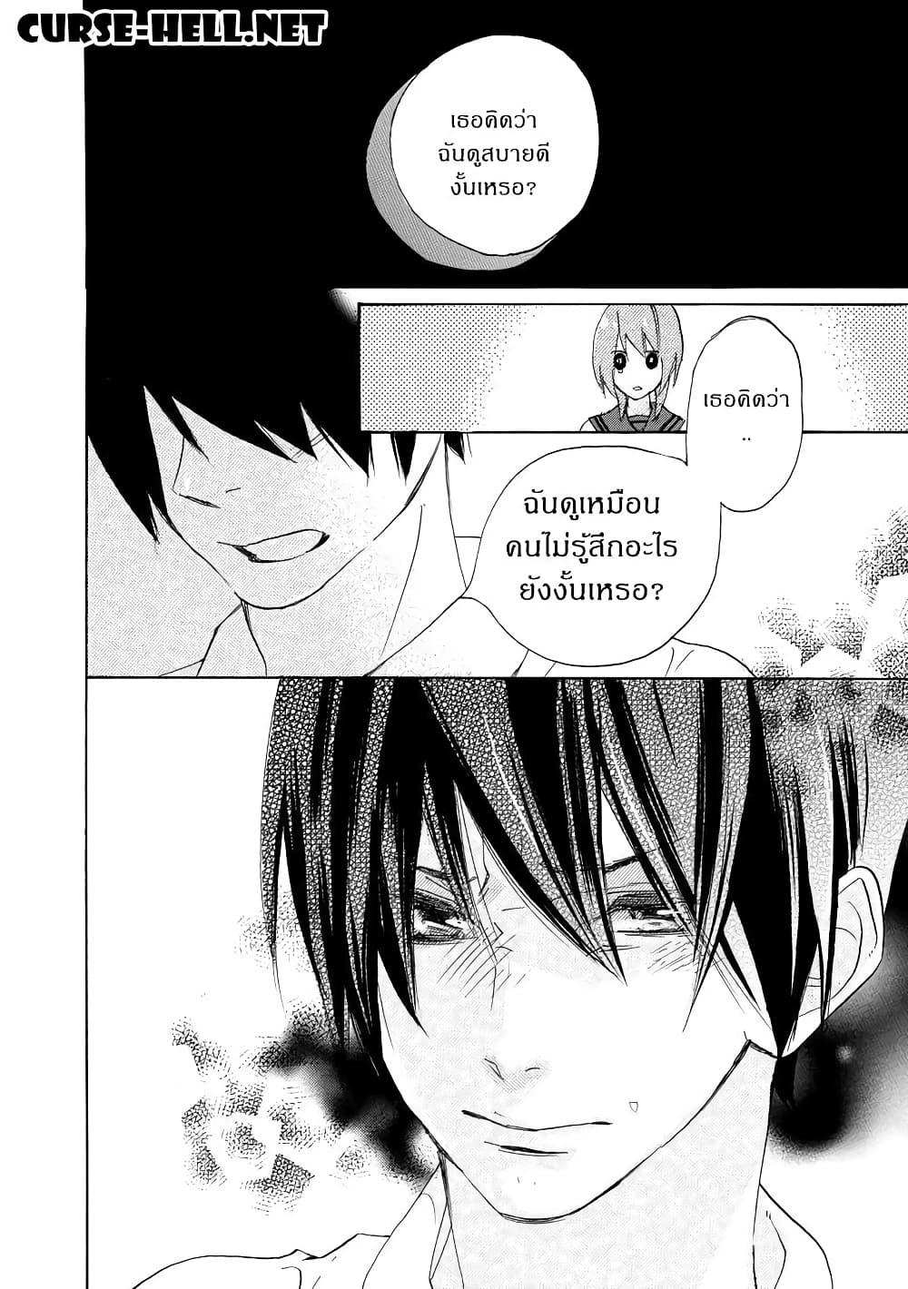 Nisekoi Doumei. page 10