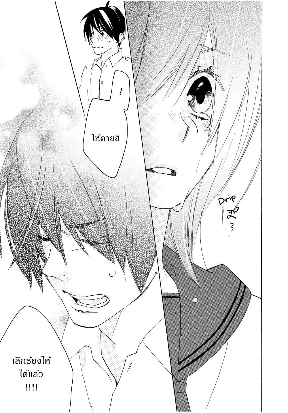 Nisekoi Doumei. page 3
