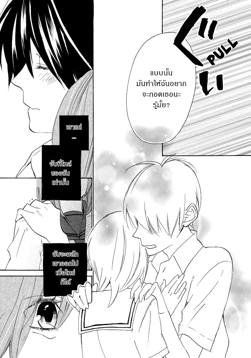 Nisekoi Doumei. page 4
