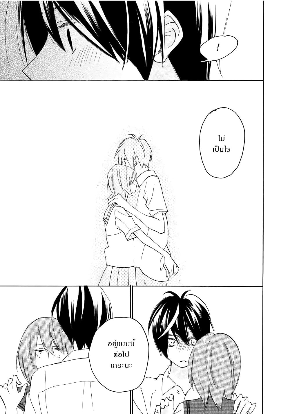 Nisekoi Doumei. page 5