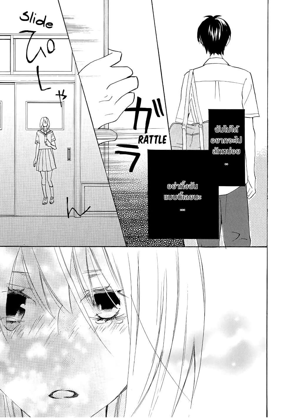 Nisekoi Doumei. page 3