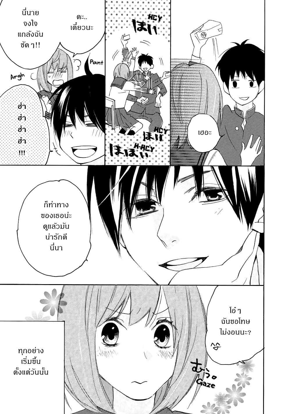 Nisekoi Doumei. page 7