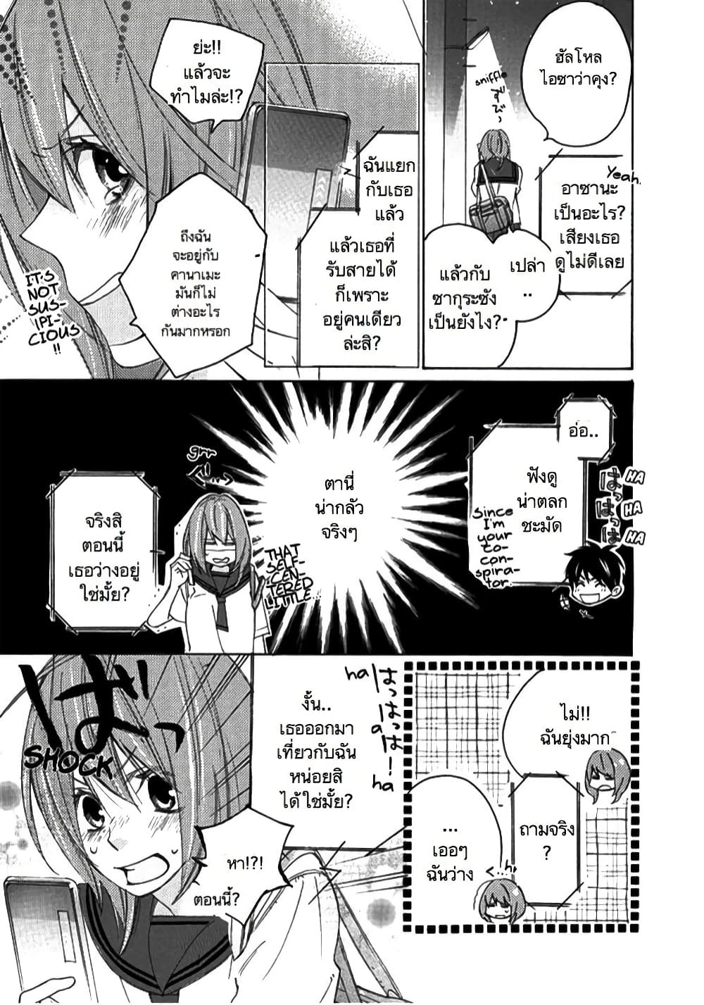 Nisekoi Doumei. page 3