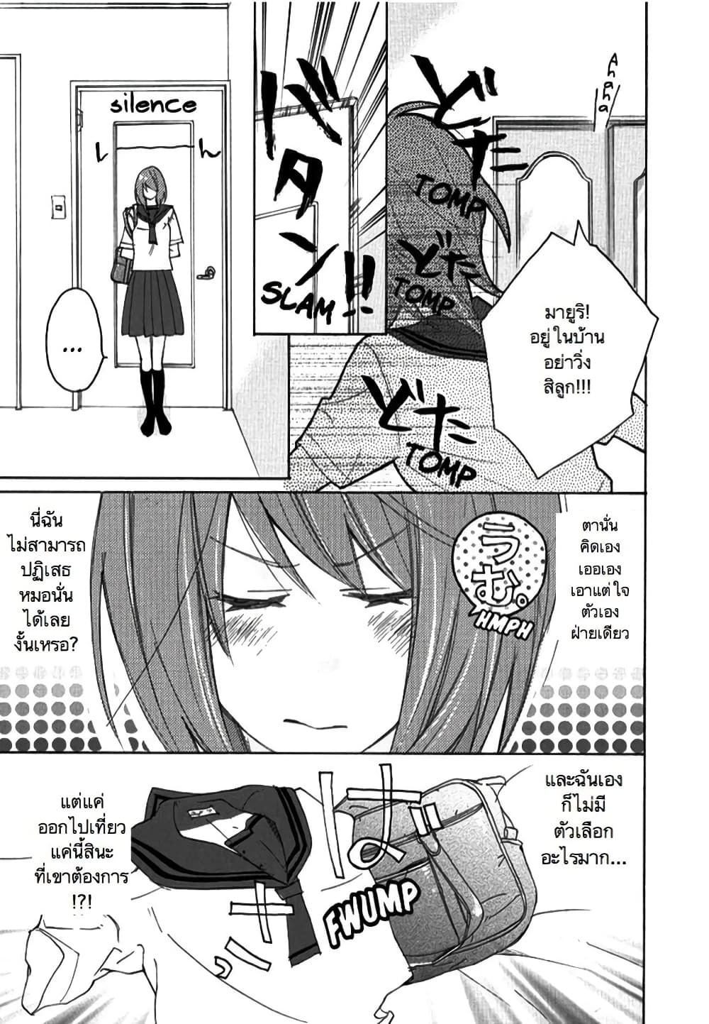 Nisekoi Doumei. page 5