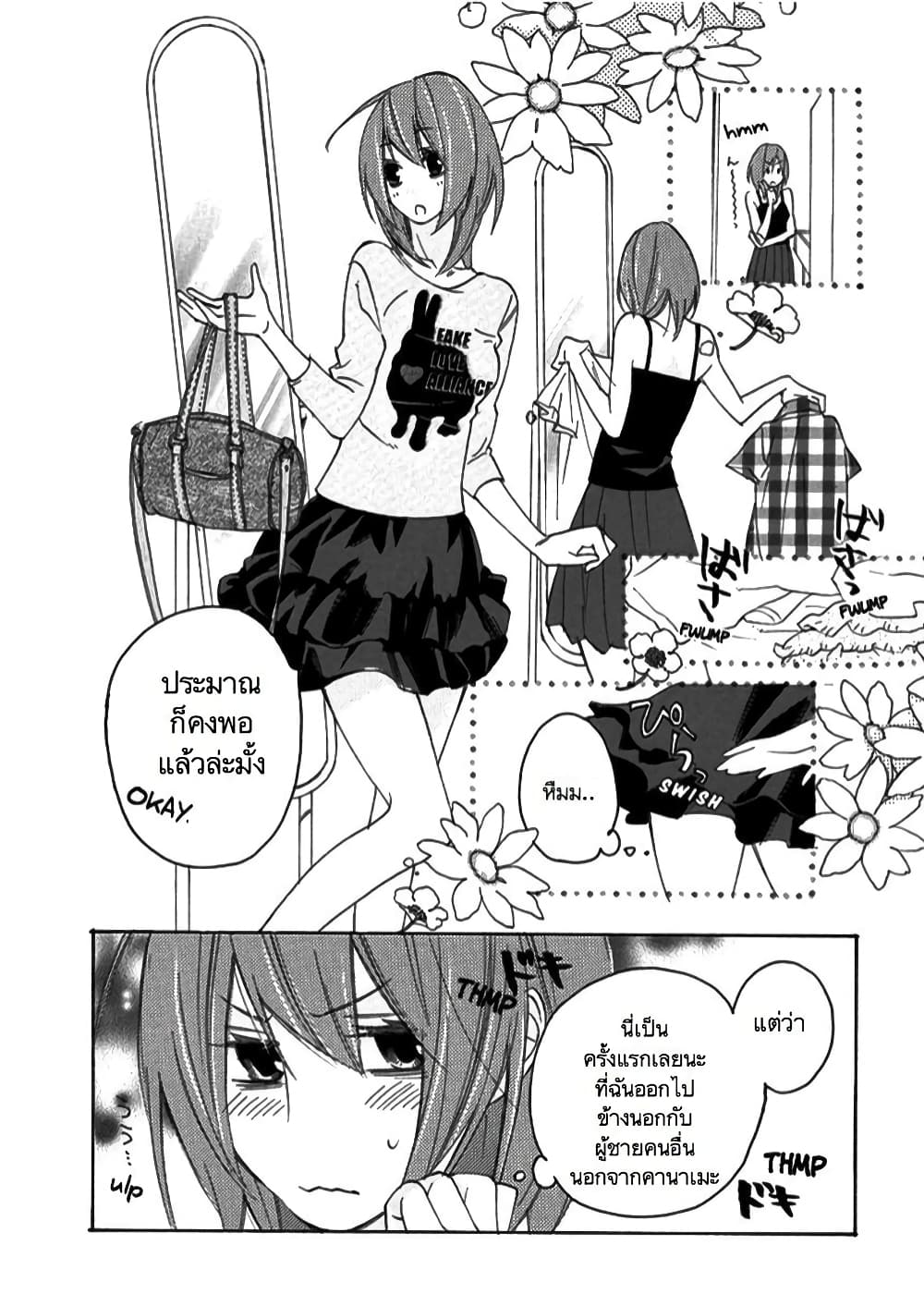 Nisekoi Doumei. page 6