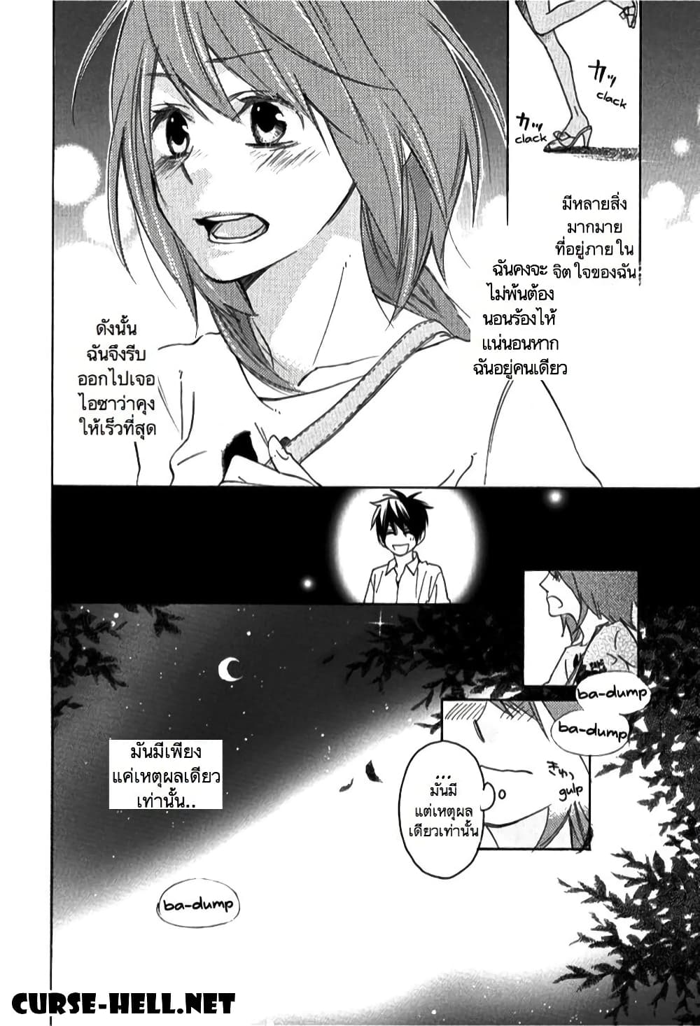 Nisekoi Doumei. page 10
