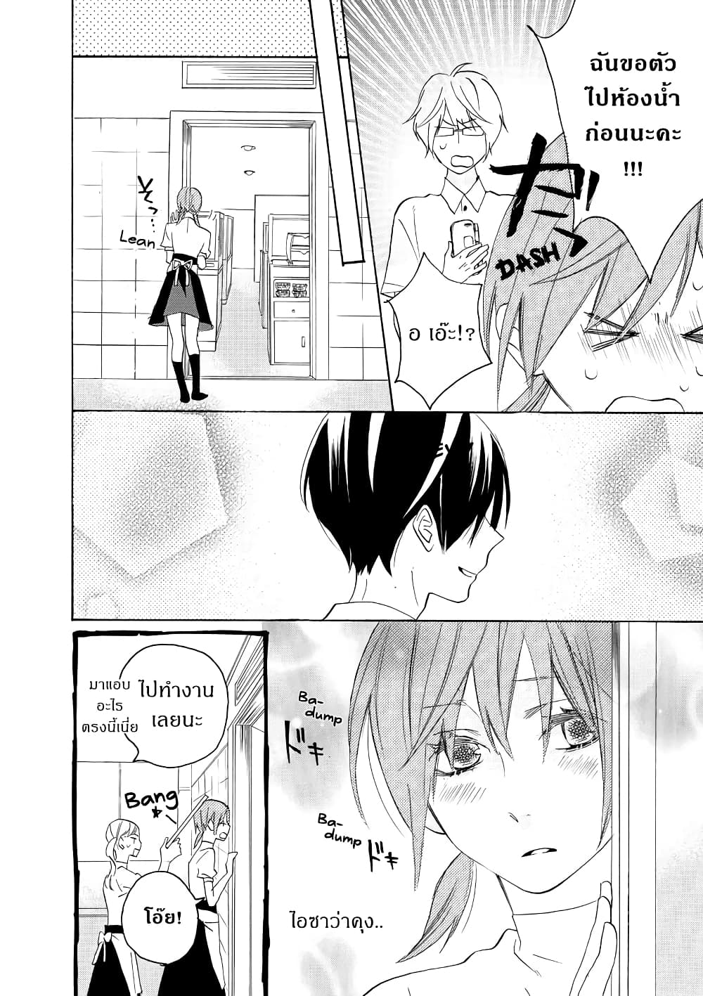 Nisekoi Doumei. page 2
