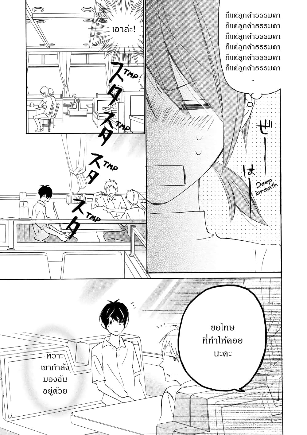 Nisekoi Doumei. page 5