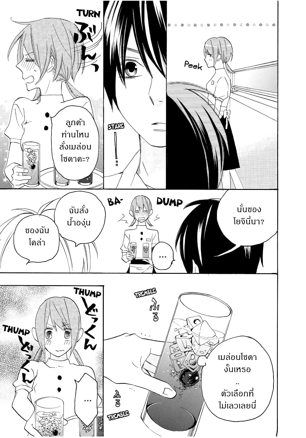 Nisekoi Doumei. page 7