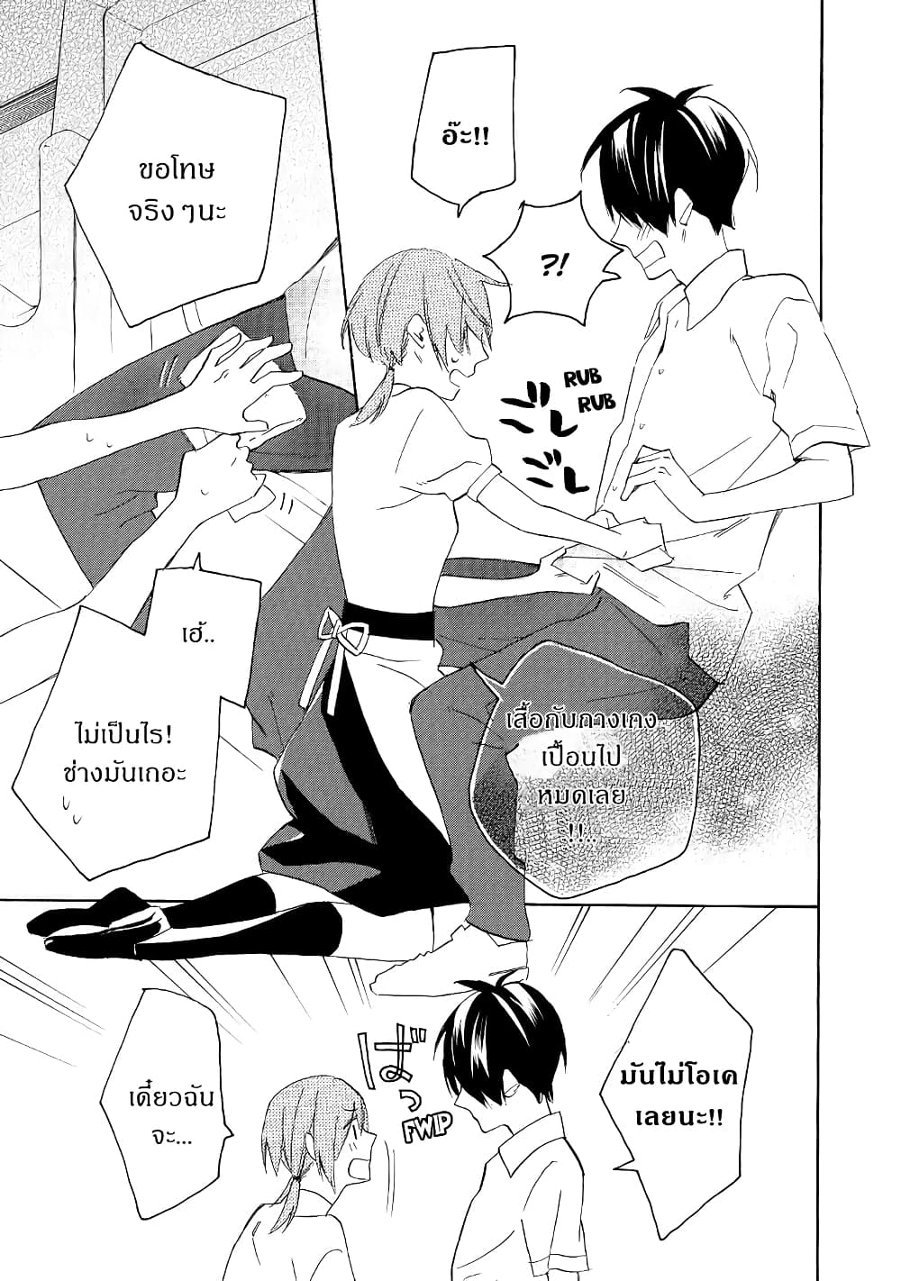 Nisekoi Doumei. page 9