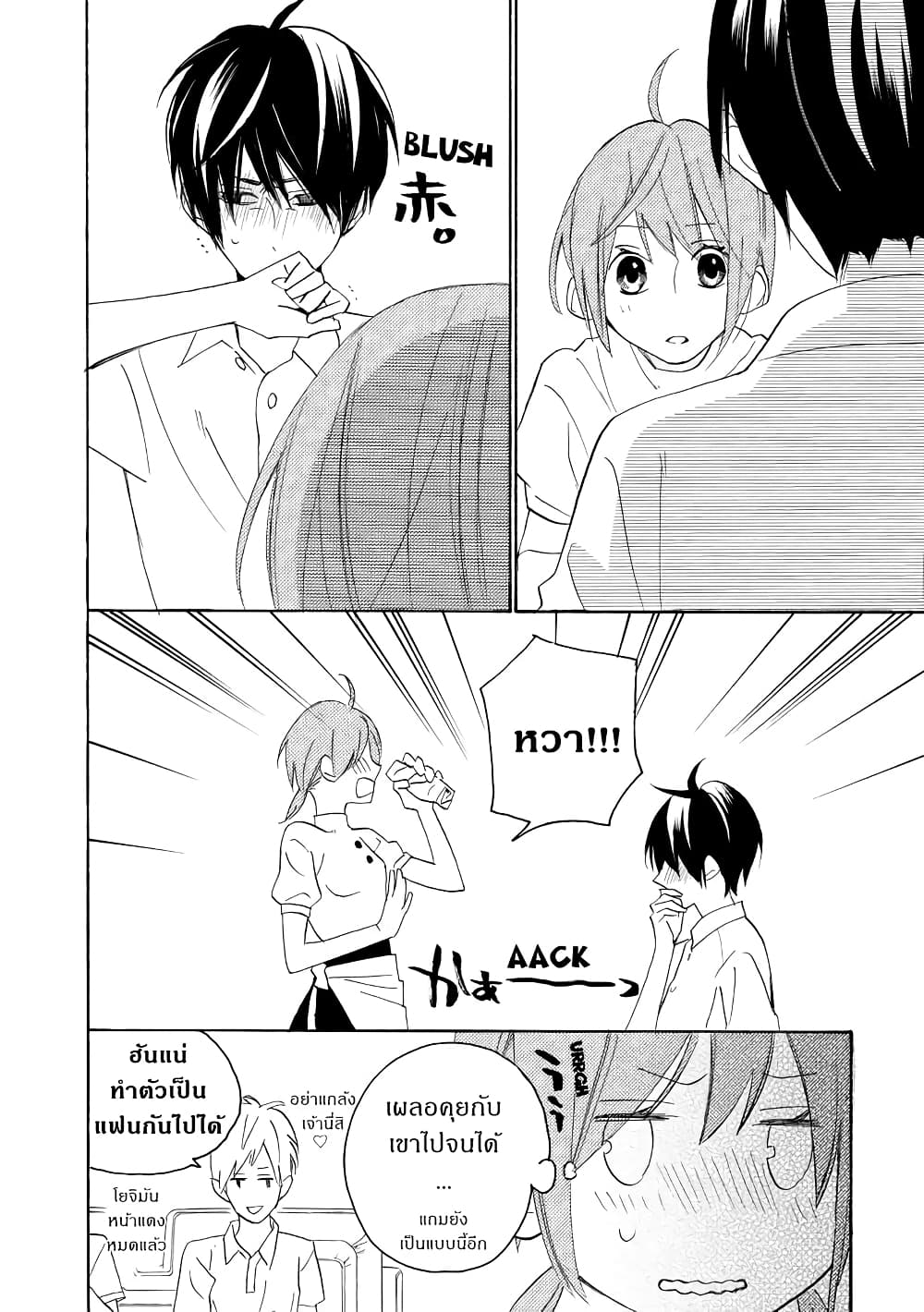 Nisekoi Doumei. page 10