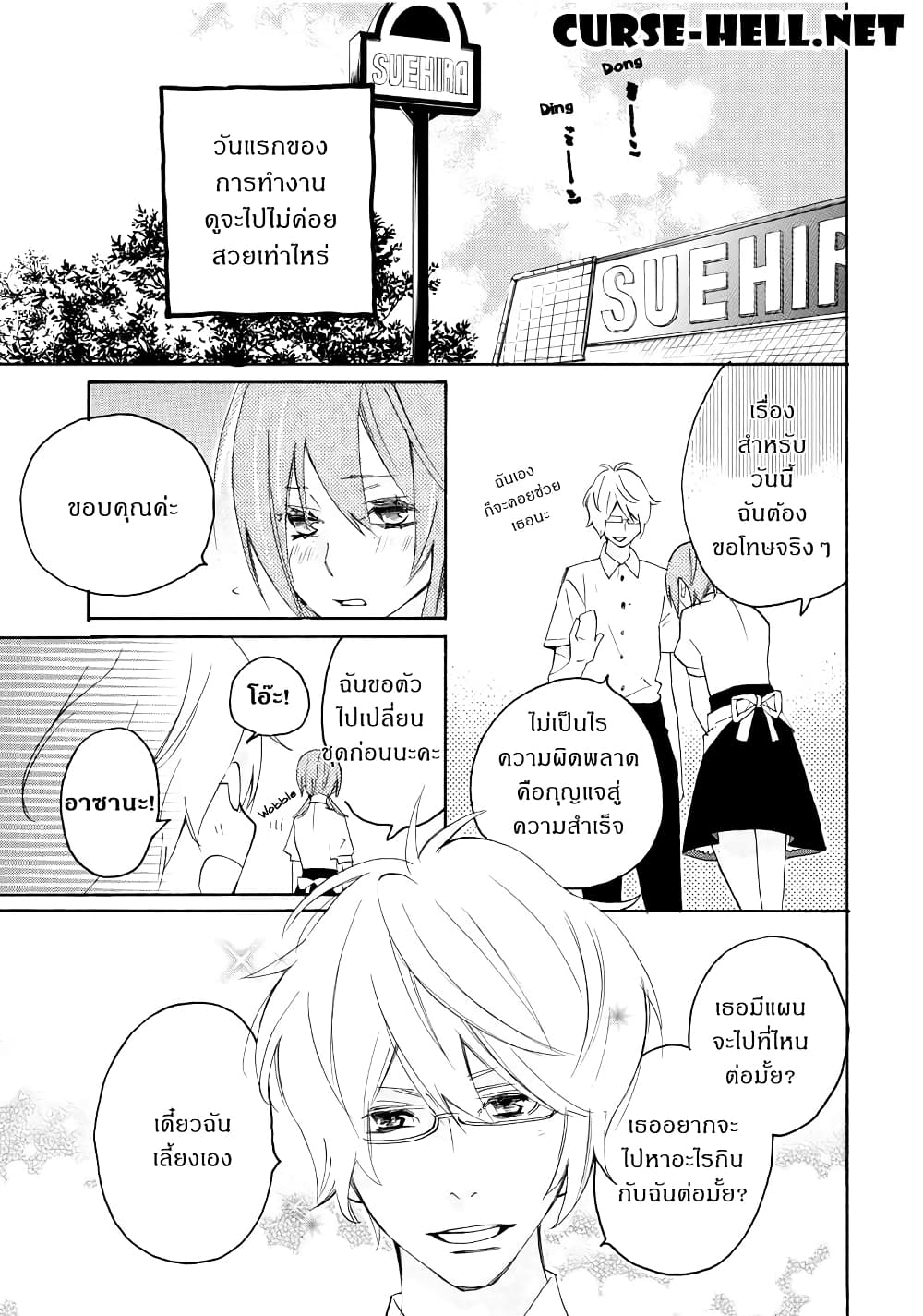 Nisekoi Doumei. page 1