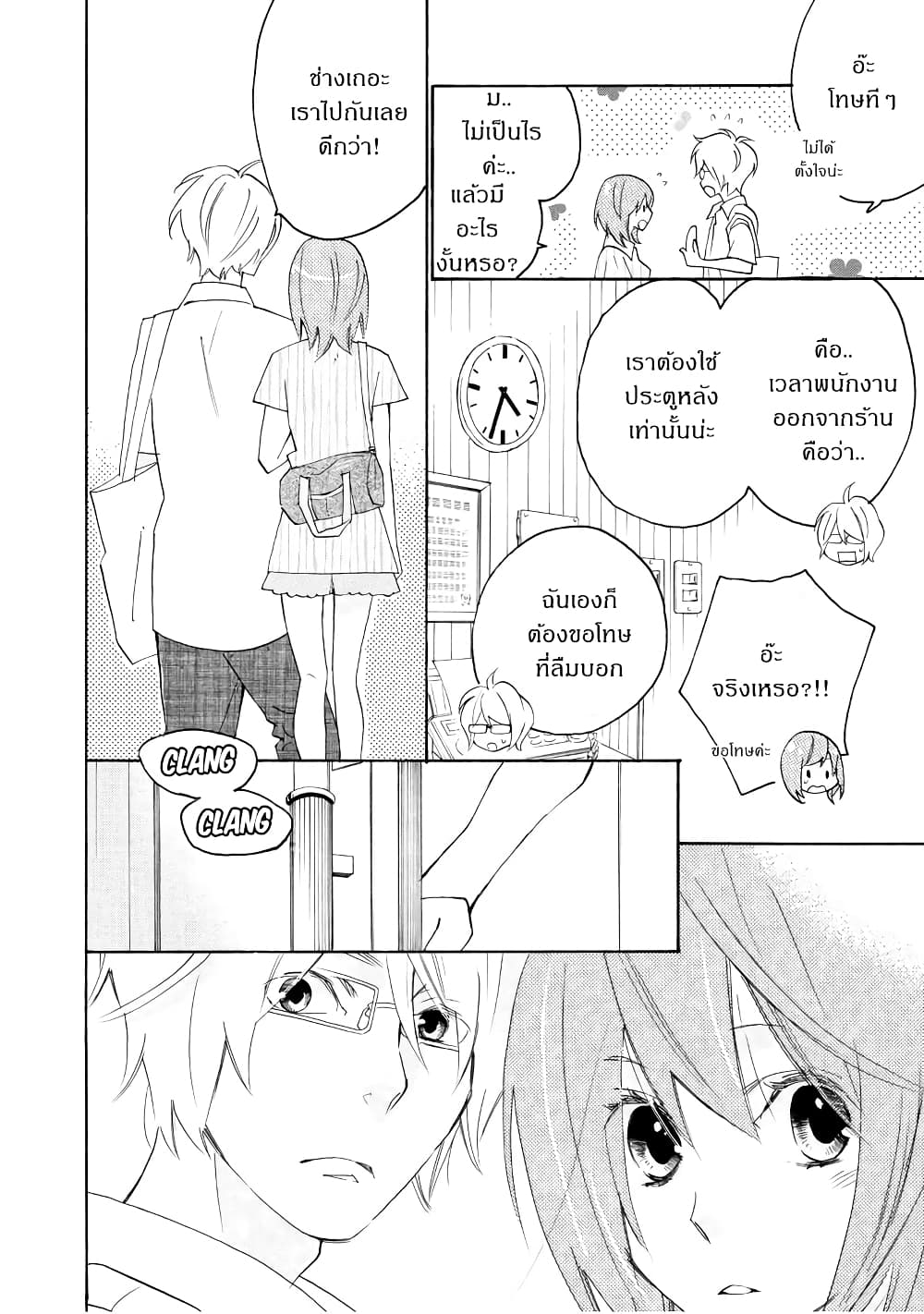 Nisekoi Doumei. page 6