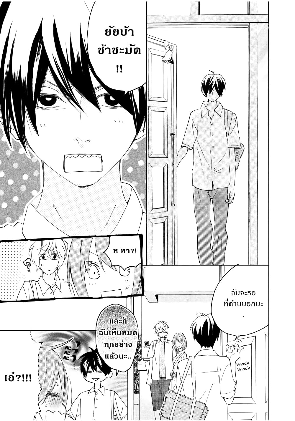 Nisekoi Doumei. page 7
