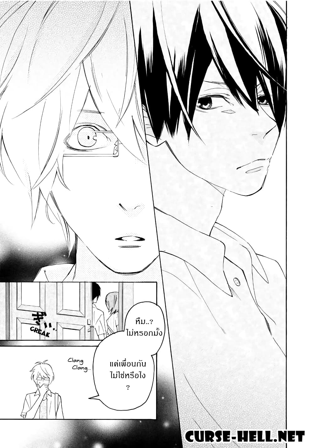 Nisekoi Doumei. page 9