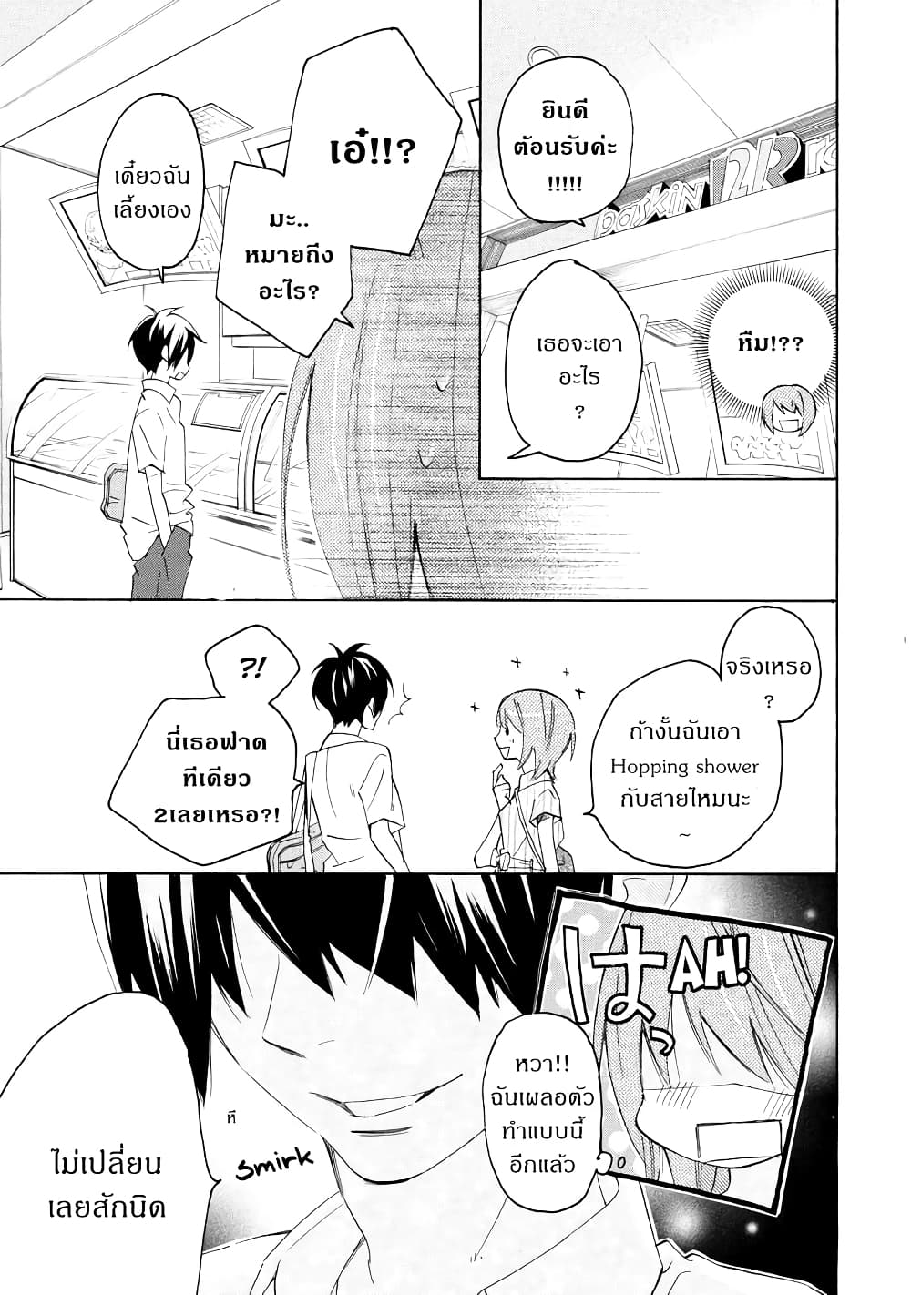 Nisekoi Doumei. page 2