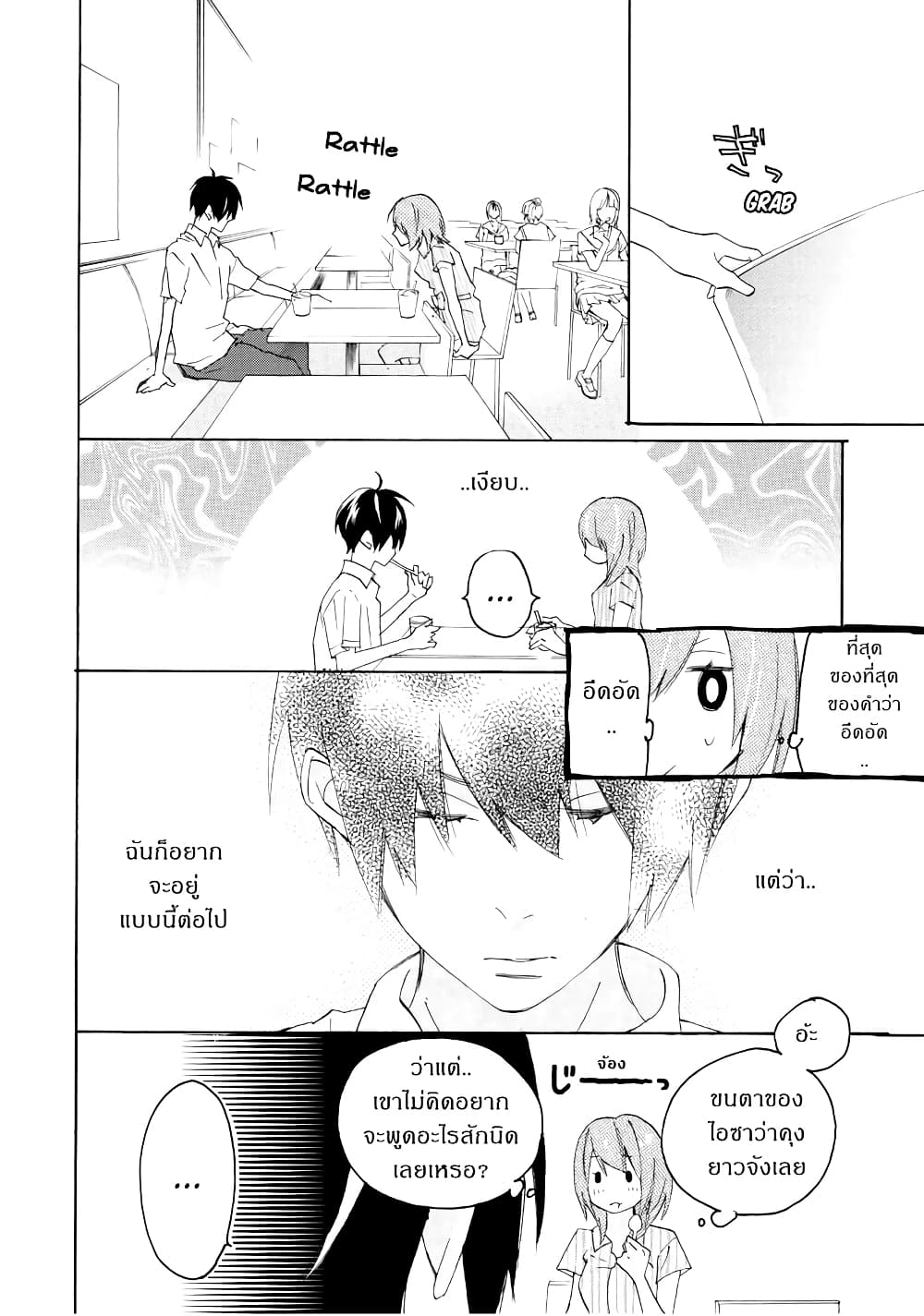 Nisekoi Doumei. page 5
