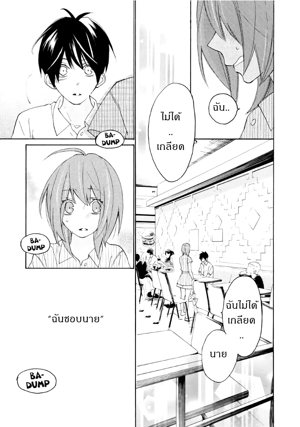 Nisekoi Doumei. page 2