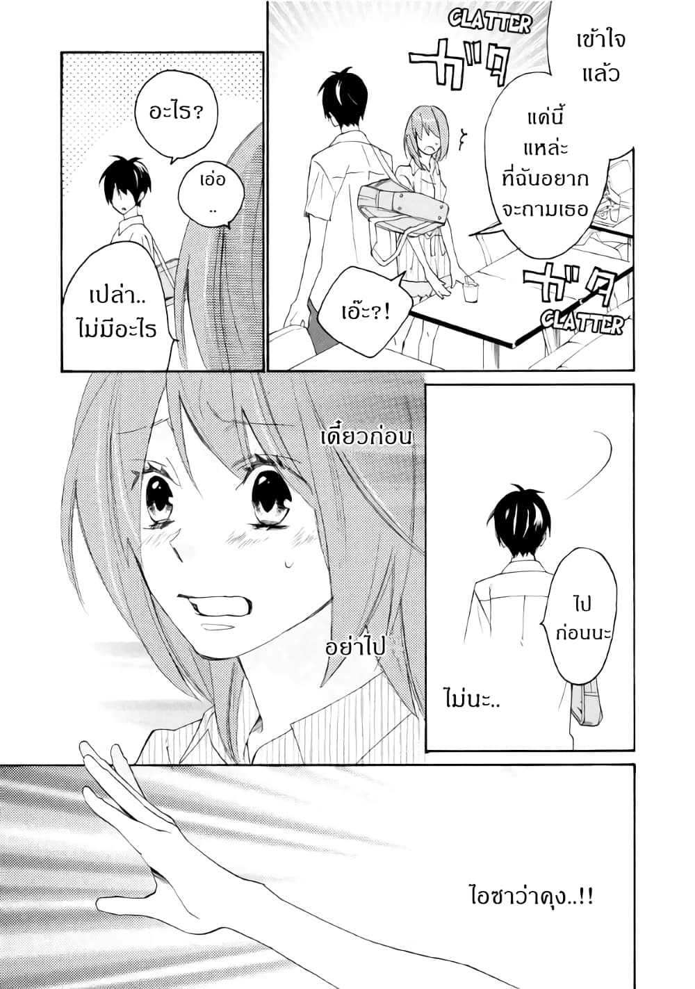 Nisekoi Doumei. page 4