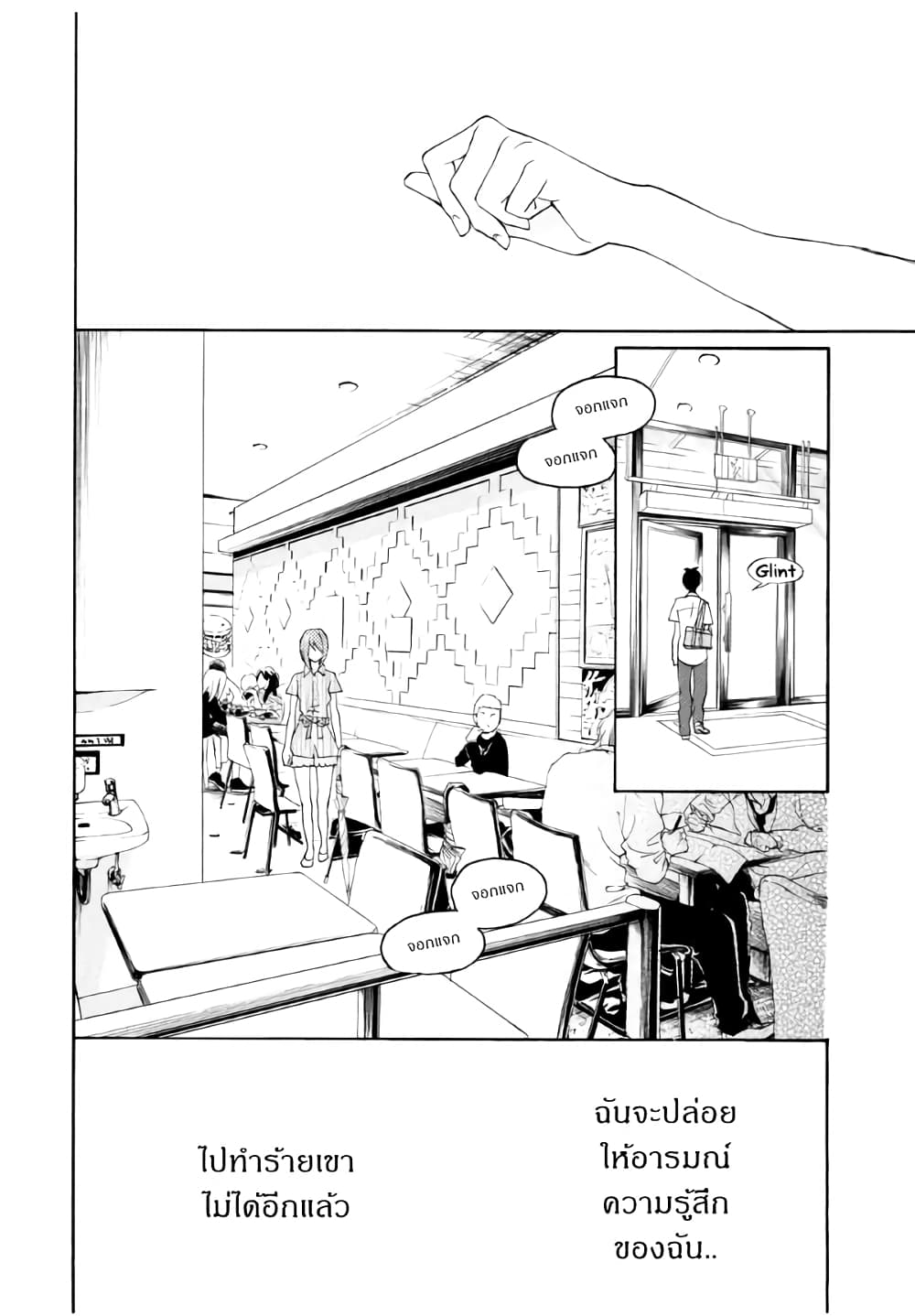 Nisekoi Doumei. page 5