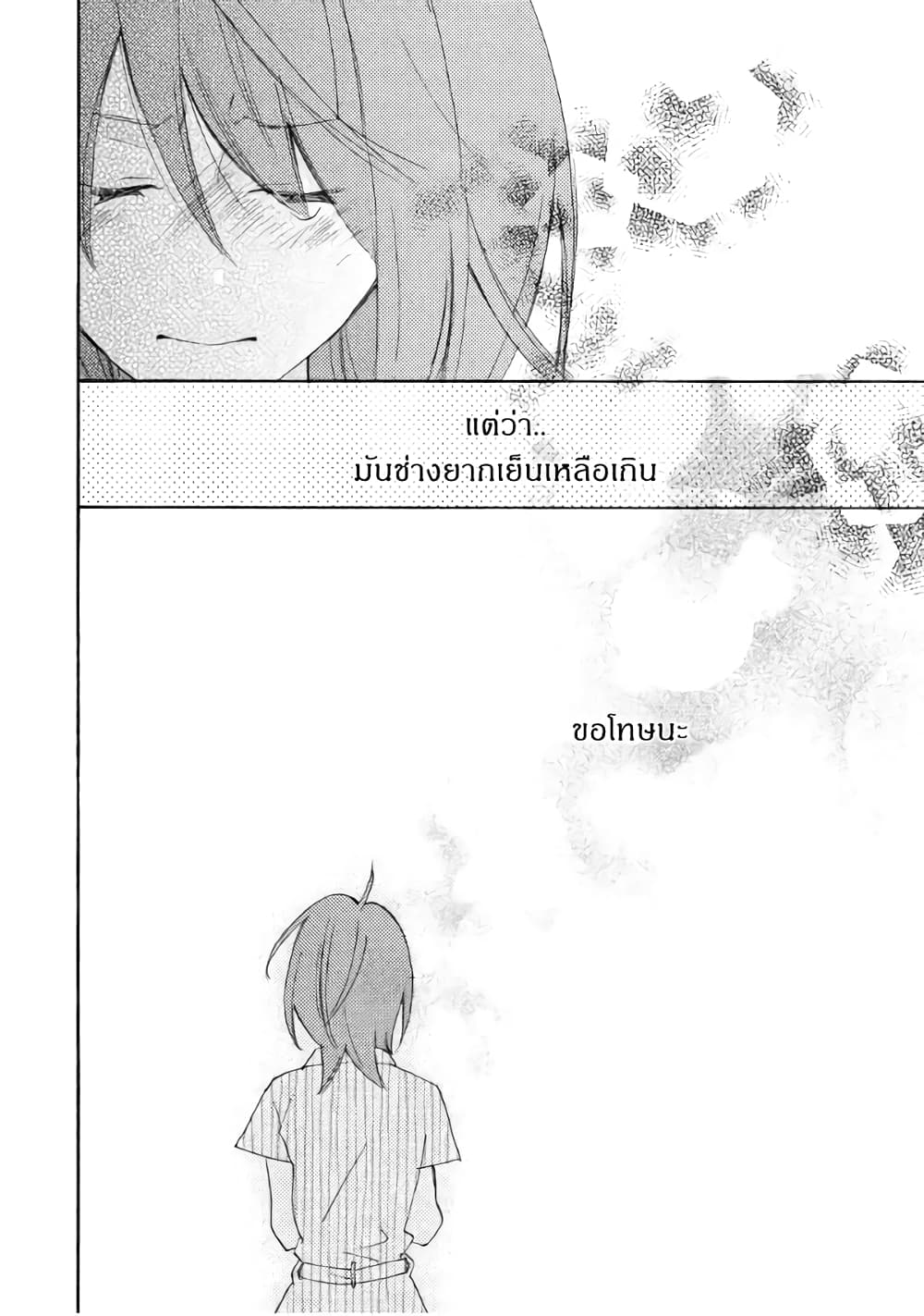 Nisekoi Doumei. page 7