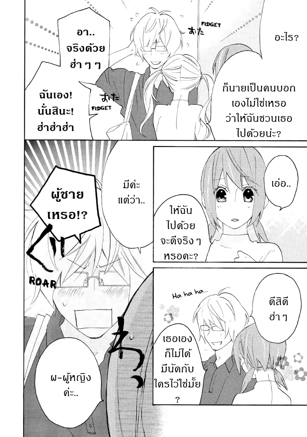 Nisekoi Doumei. page 10