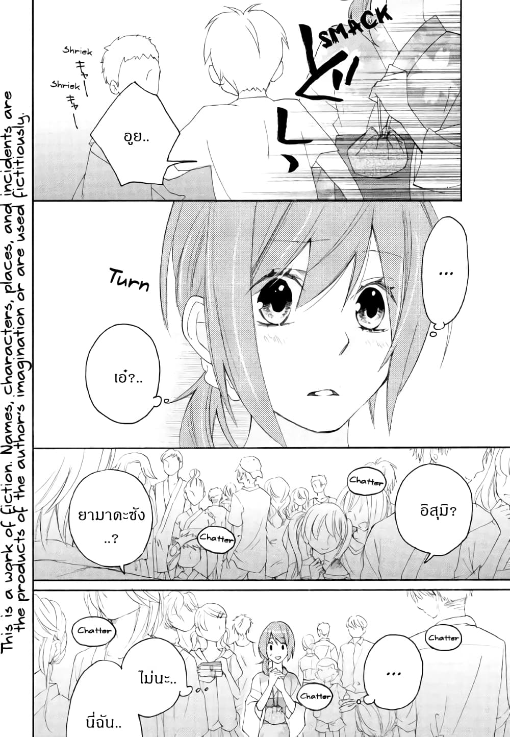 Nisekoi Doumei. page 2