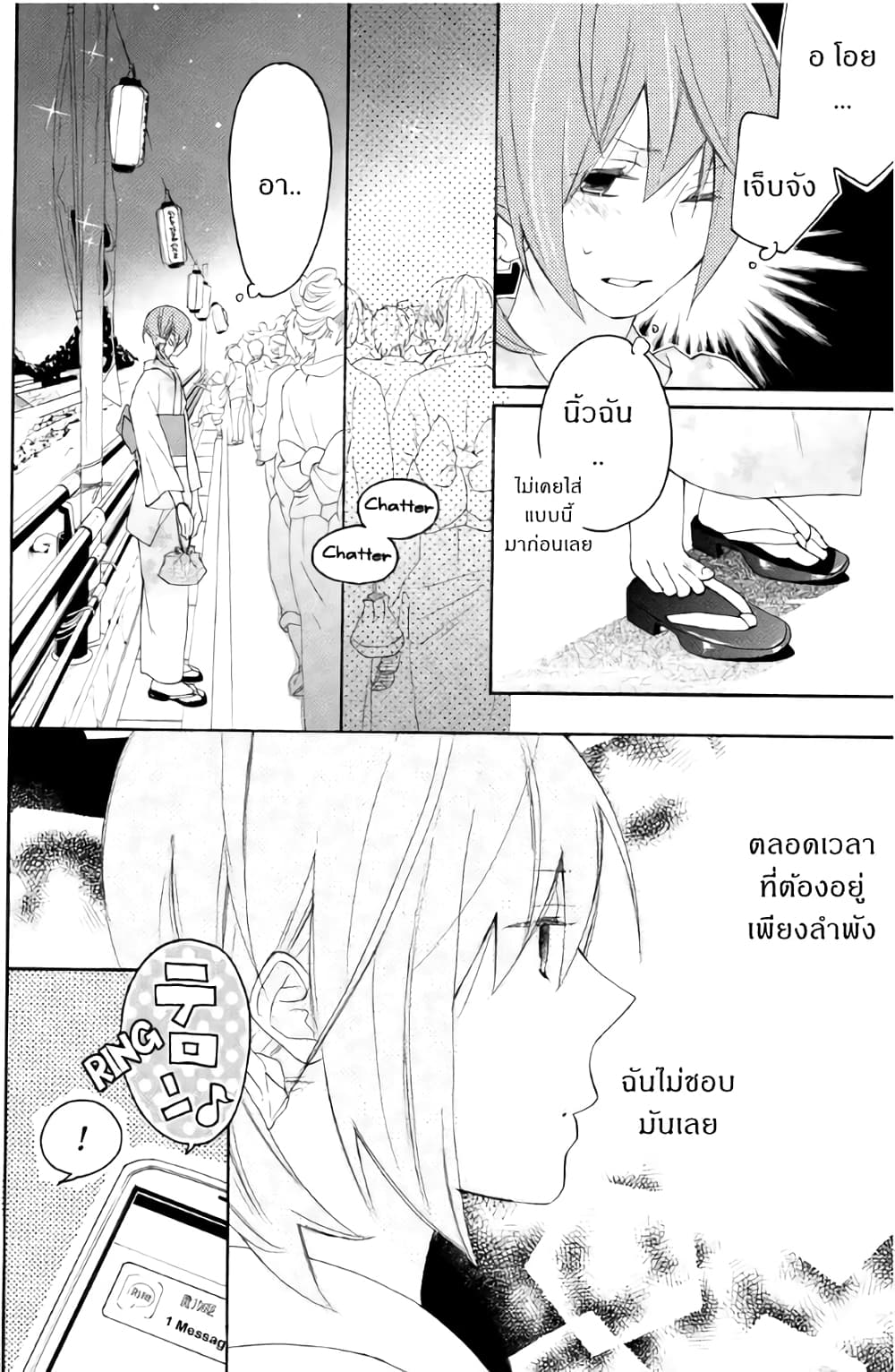 Nisekoi Doumei. page 4