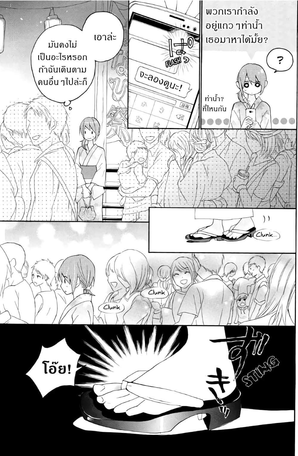 Nisekoi Doumei. page 5