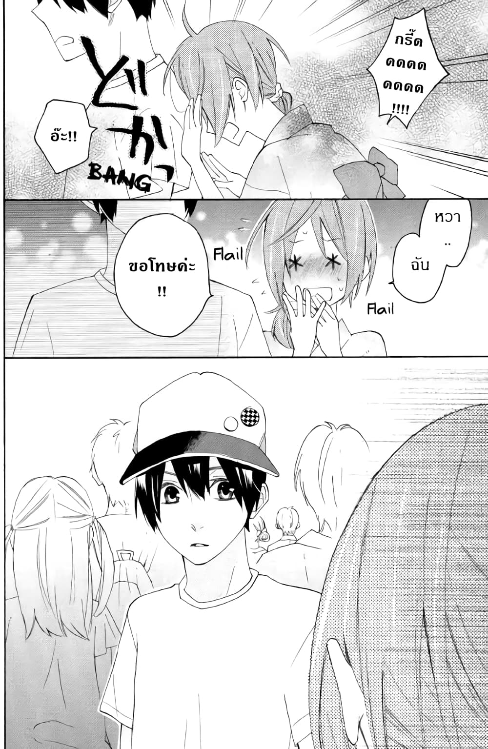 Nisekoi Doumei. page 6