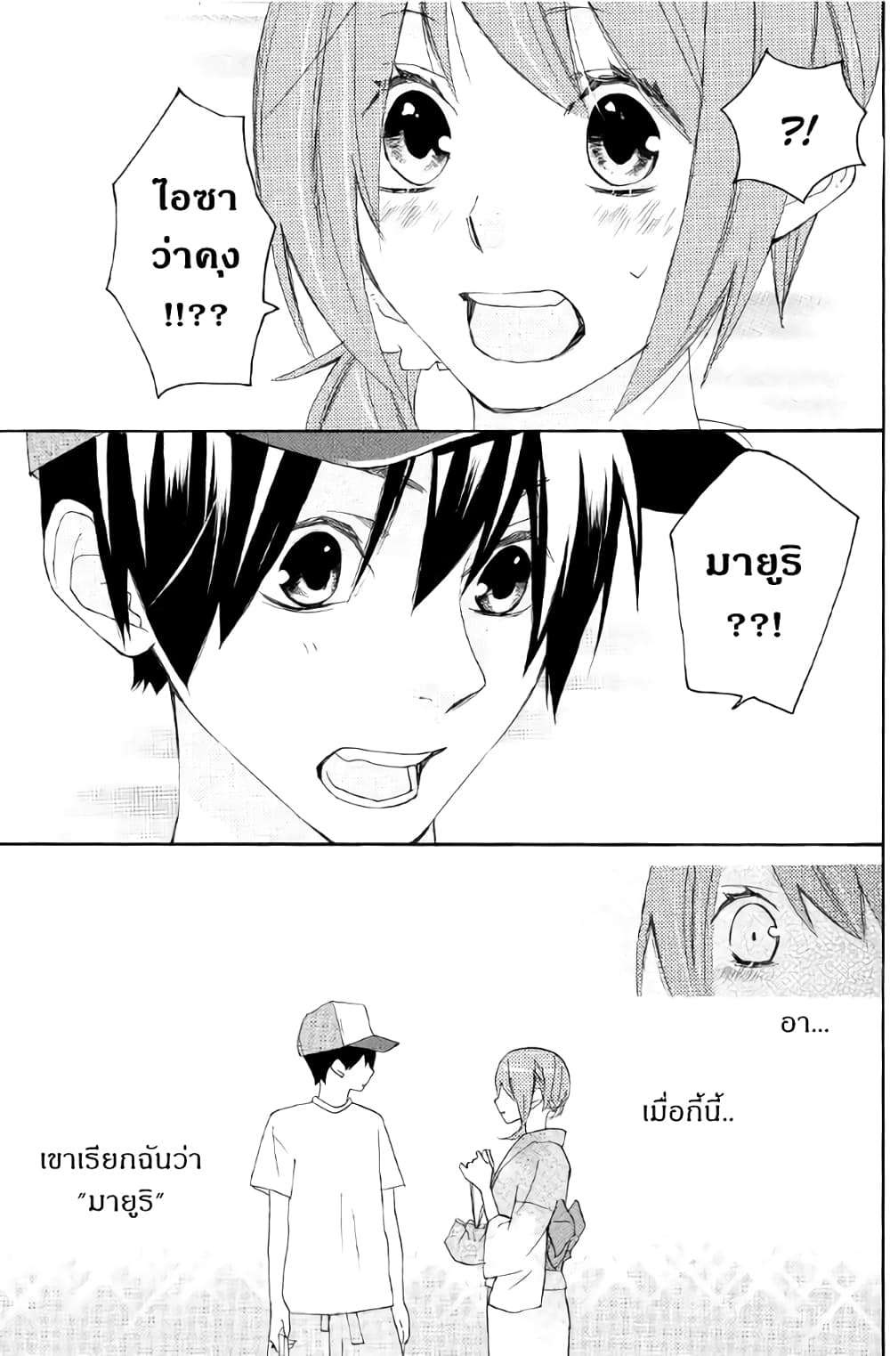 Nisekoi Doumei. page 7
