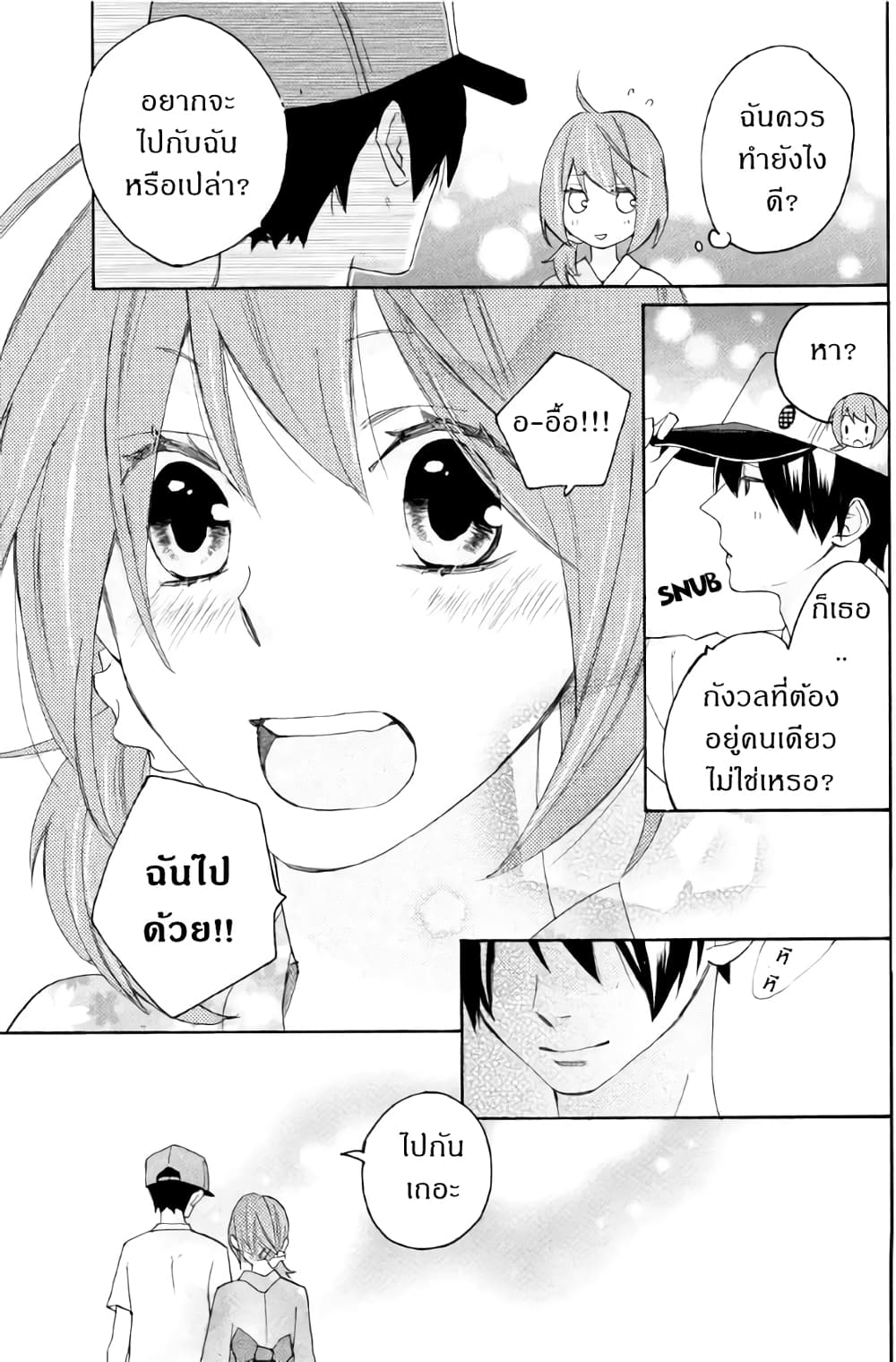 Nisekoi Doumei. page 9