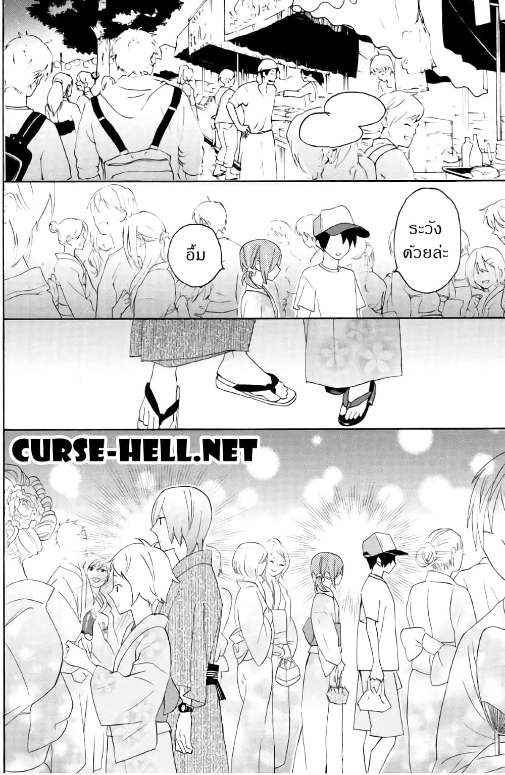 Nisekoi Doumei. page 10