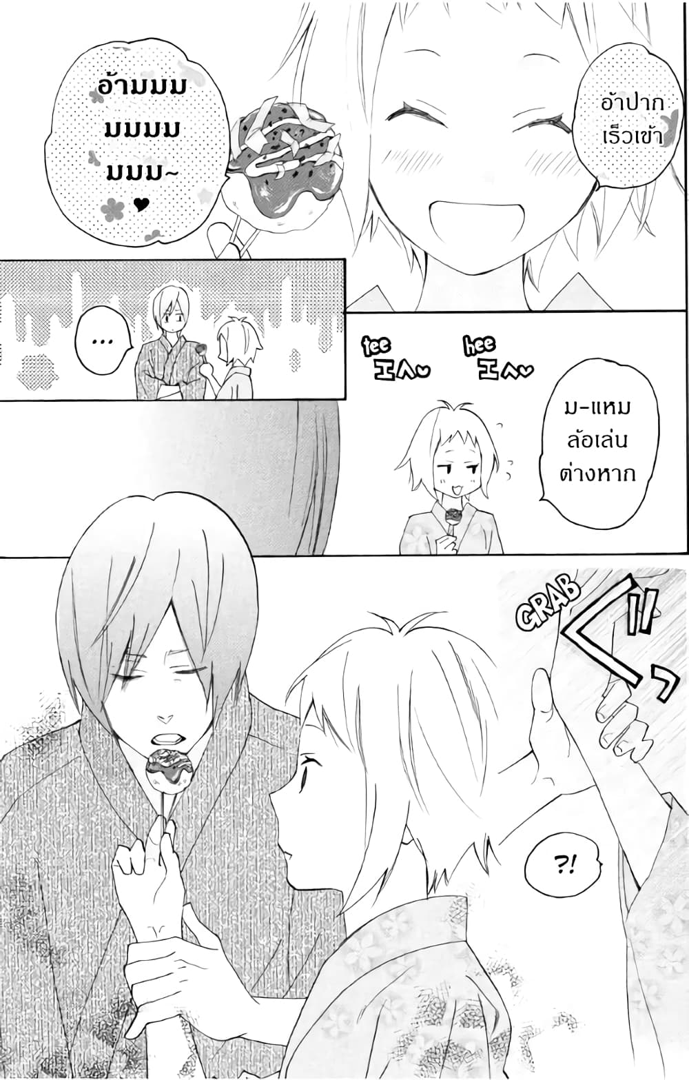 Nisekoi Doumei. page 3
