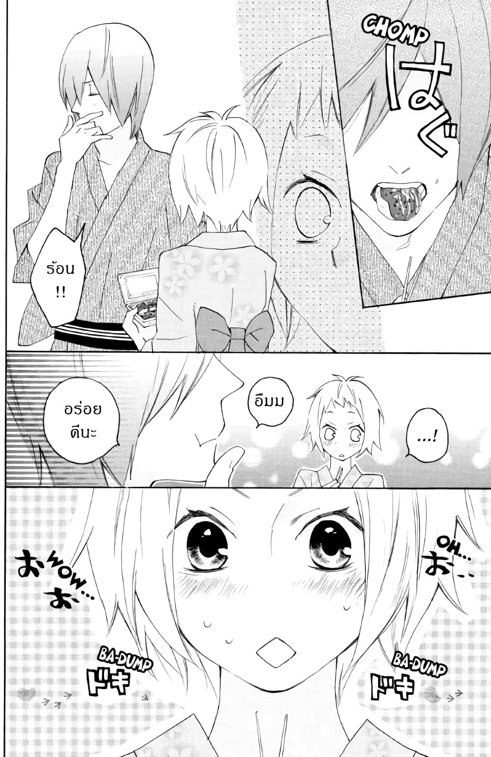 Nisekoi Doumei. page 4
