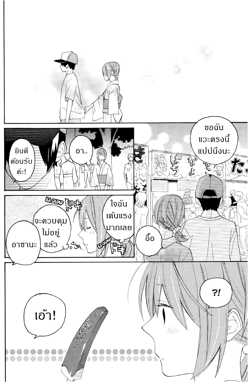 Nisekoi Doumei. page 7