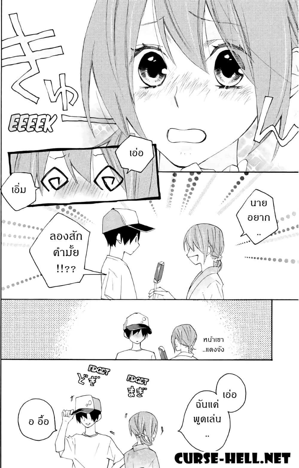 Nisekoi Doumei. page 9